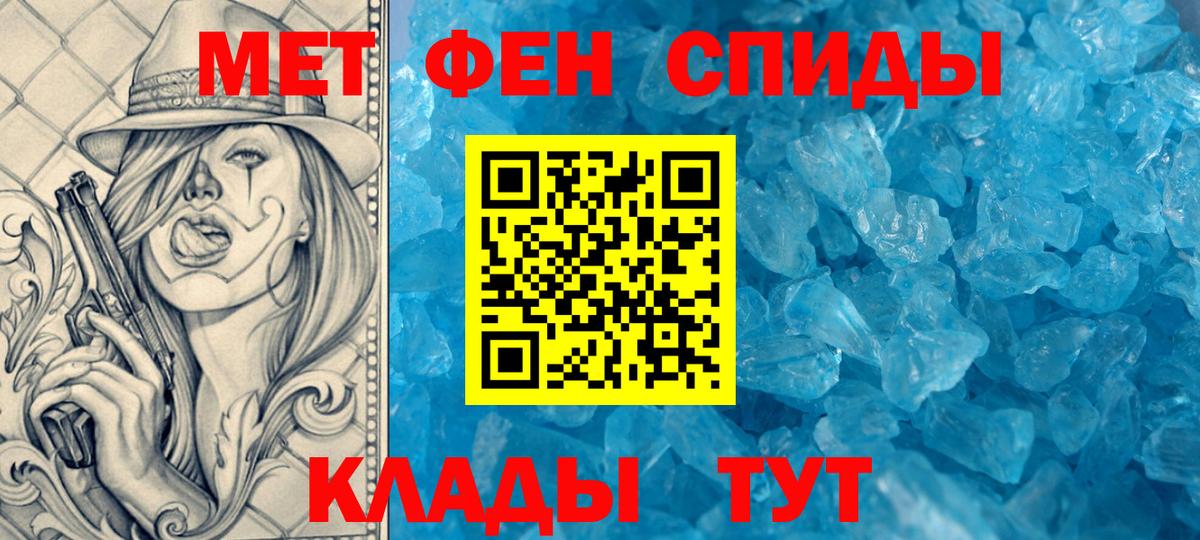 Батайск  АМФЕТАМИН VHQ  Вход с VPN 