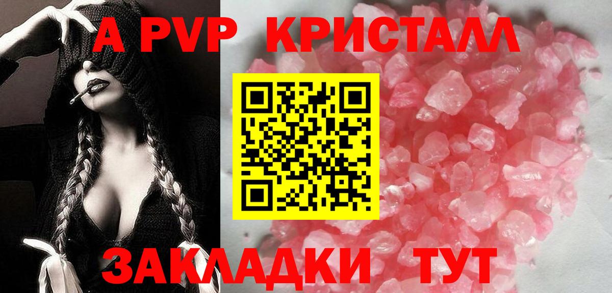 A-PVP VHQ  Вход с VPN  Alpha-PVP  Батайск  Альфа ПВП СК 