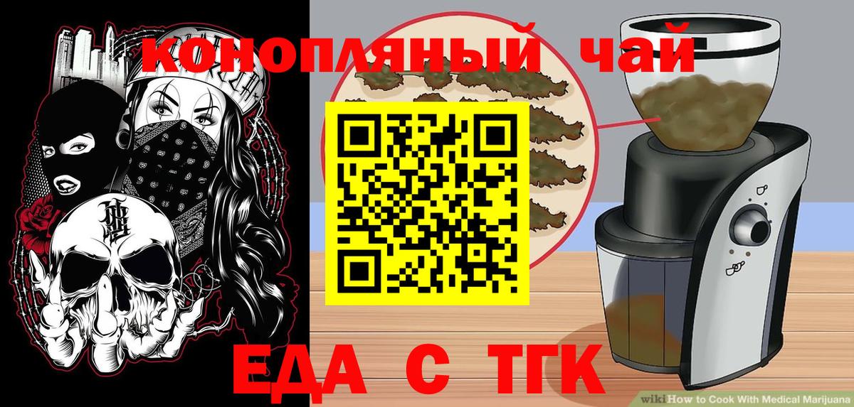 Canna-Cookies конопля  Вход с VPN  Батайск 