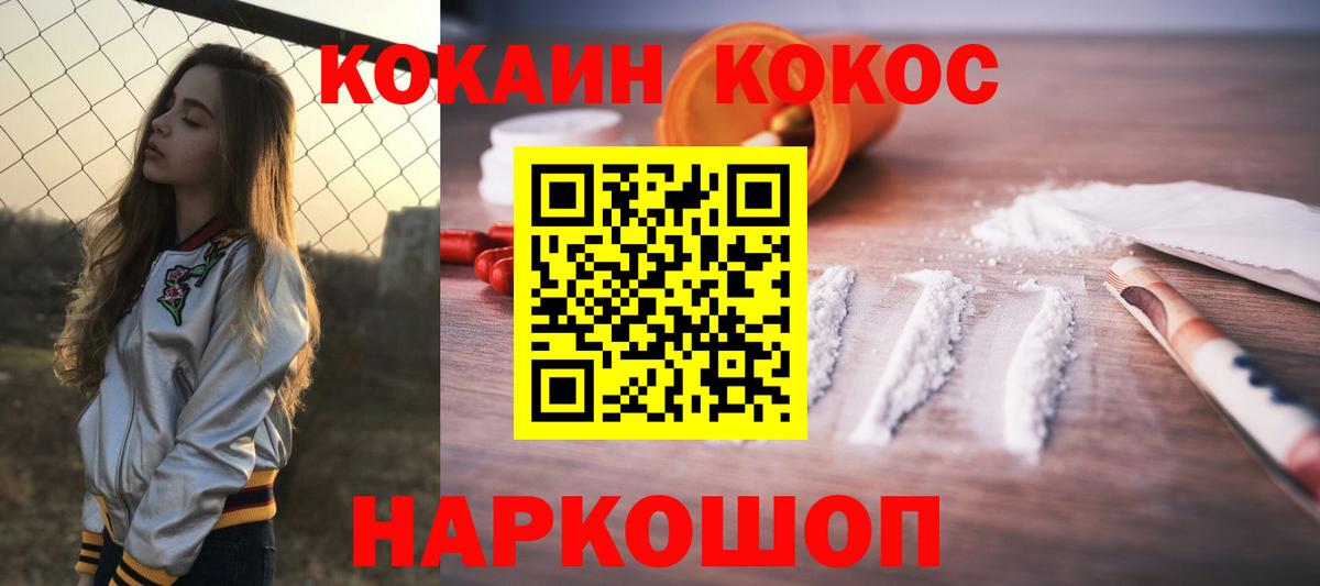 КОКАИН Эквадор  КОКАИН Перу  Батайск  Вход с VPN 