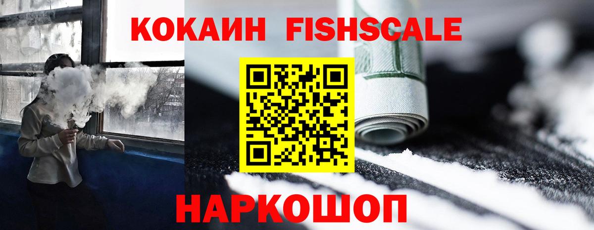 COCAIN VHQ Батайск