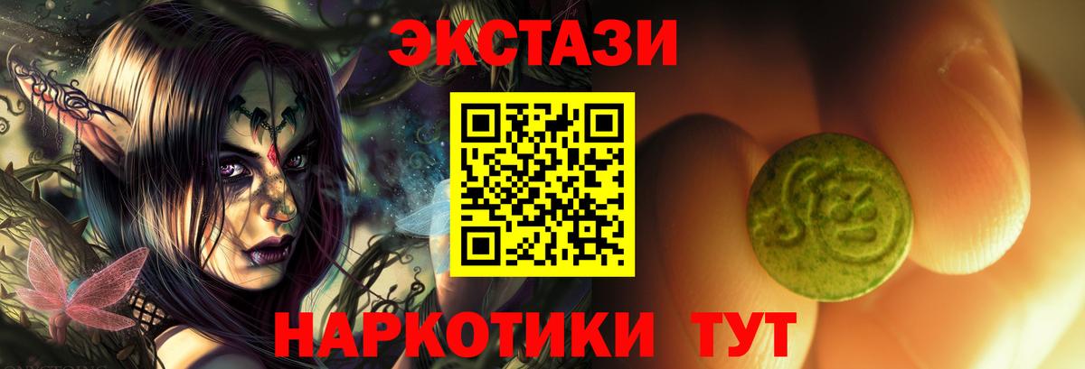 Экстази  закладка  Вход с VPN  Ecstasy mix  Батайск  ЭКСТАЗИ XTC 