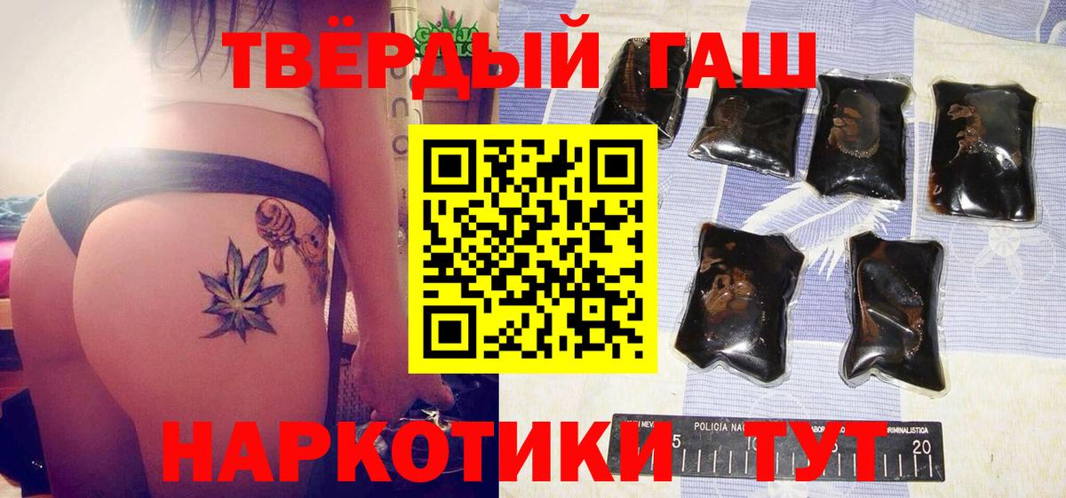 Батайск  ГАШ 40% ТГК  ГАШИШ  Вход с VPN 