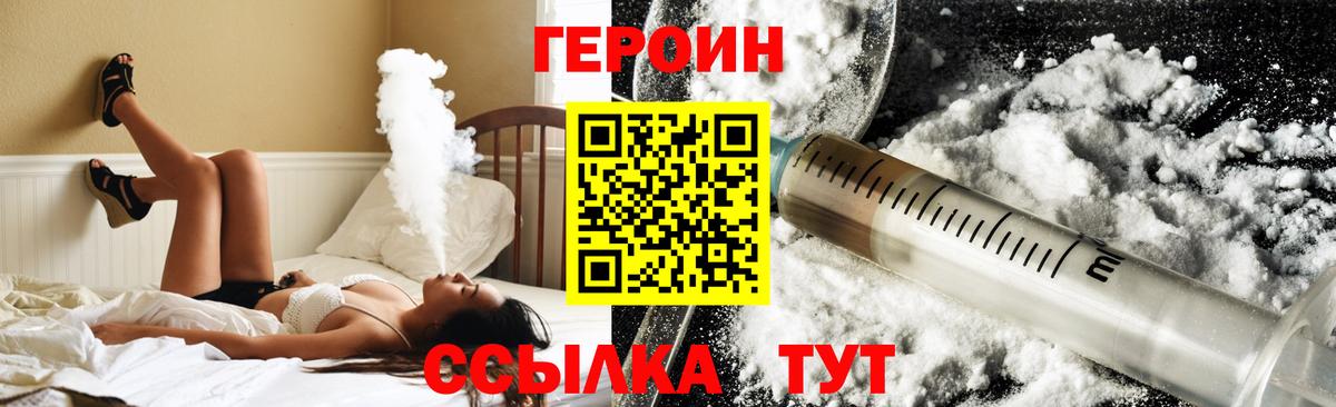 Героин Афган Батайск