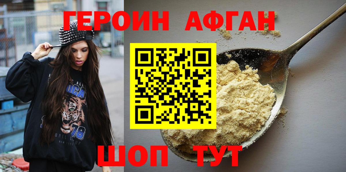 Героин хмурый  Вход с VPN  Батайск 