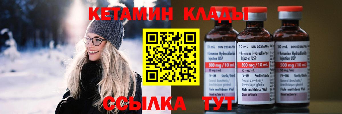 Кетамин ketamine Батайск