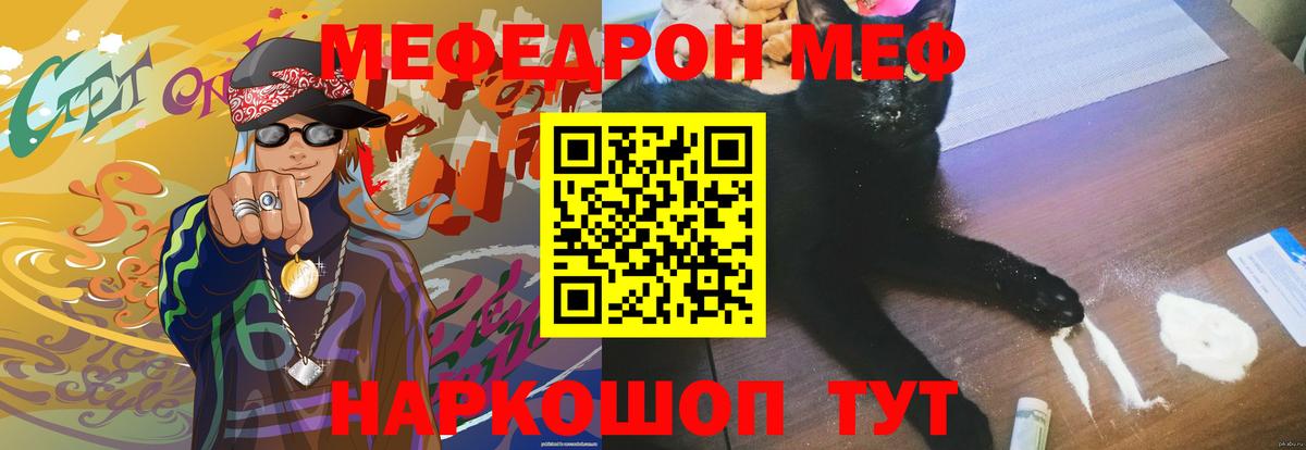 Мефедрон  Батайск