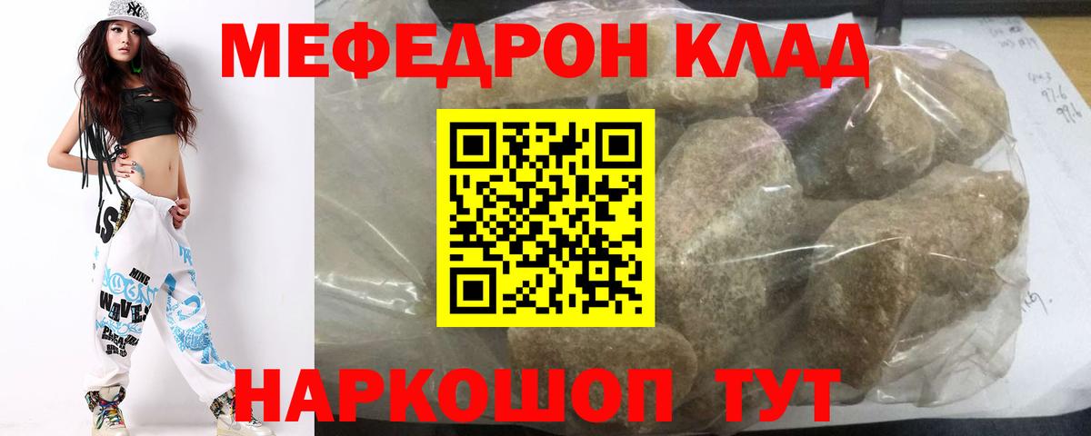 Батайск  Мефедрон  Вход с VPN  Мефедрон mephedrone  МЕФ  МЯУ-МЯУ мяу мяу 