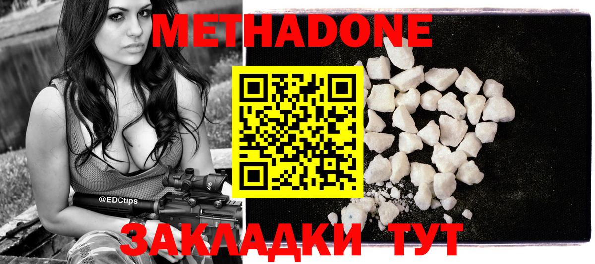 Метадон мёд Батайск