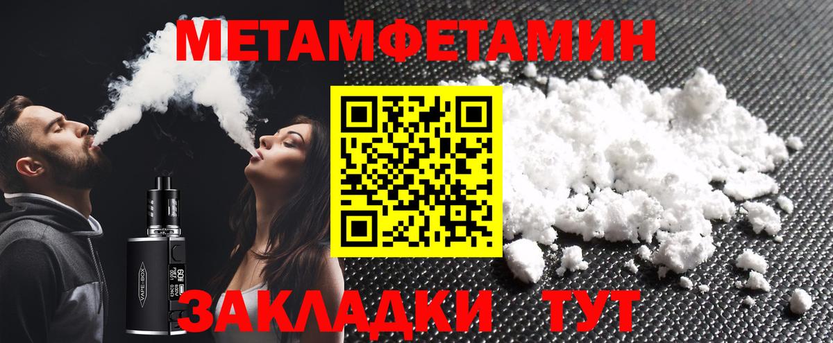 МЕТАМФЕТАМИН винт Батайск