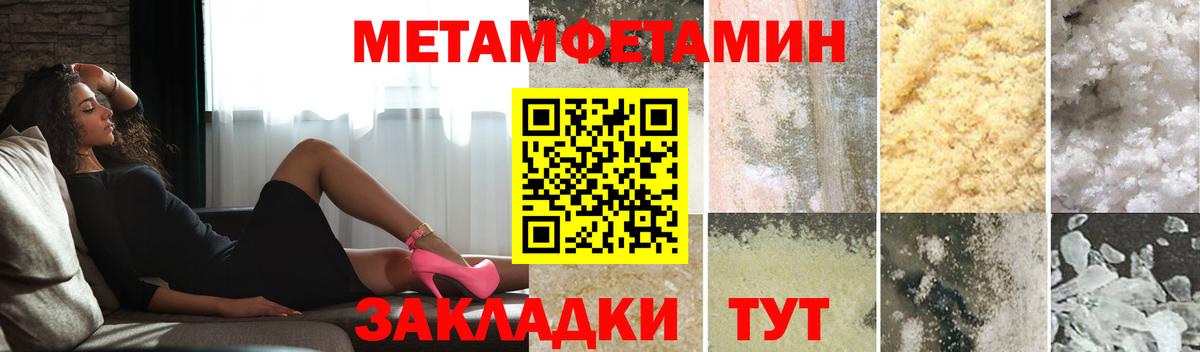 Метамфетамин пудра  Вход с VPN  Батайск  Метамфетамин пудра 