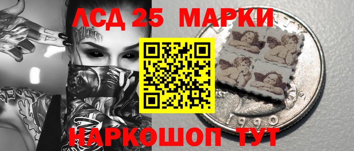 Батайск  Наркотические марки 1500мкг  Марки 25I-NBOMe  Вход с VPN 