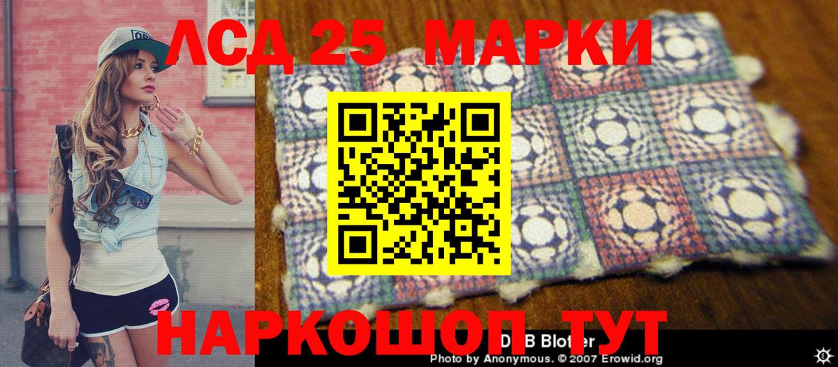 Марки NBOMe 1,8мг Батайск